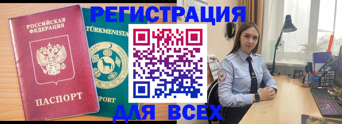 прописка ребенка в Заводоуковске