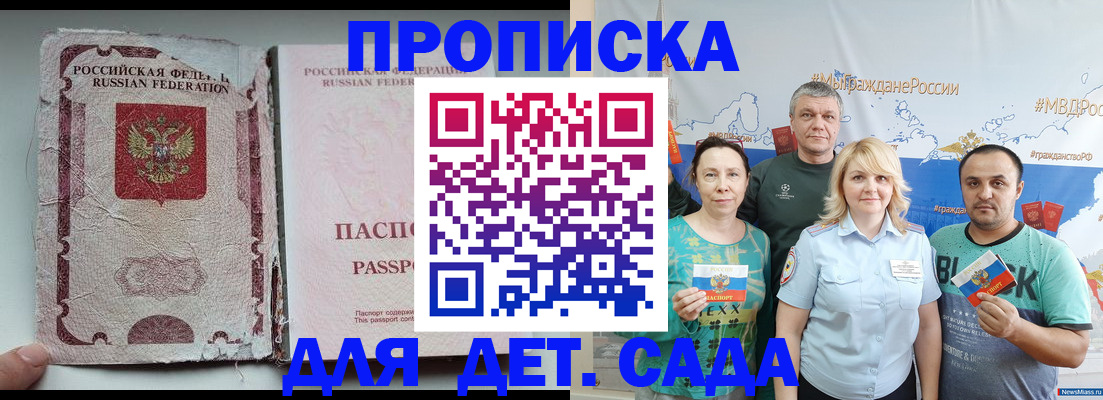 прописка поиск в Заводоуковске