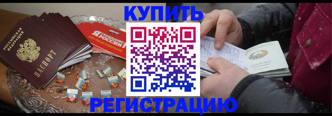 миграционный учет в Заводоуковске