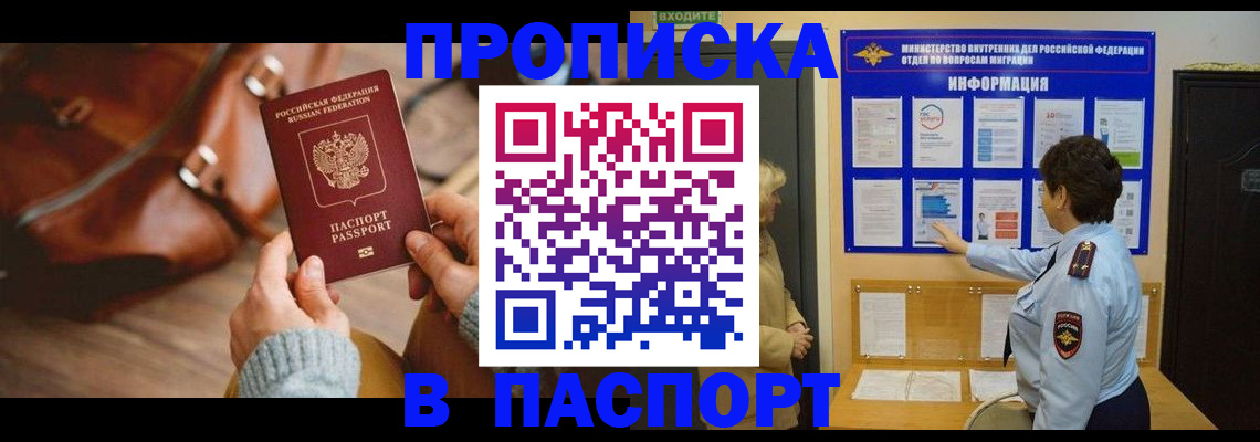 прописка в квартире в Заводоуковске