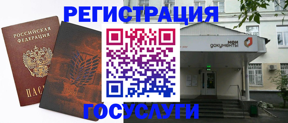 временная регистрация госуслуги в Заводоуковске