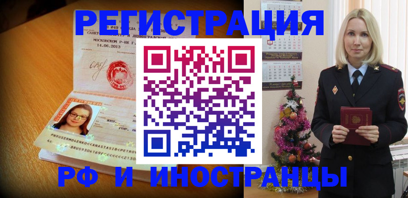 купить прописку в Заводоуковске