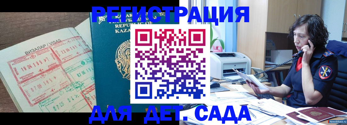 купить прописку в Заводоуковске