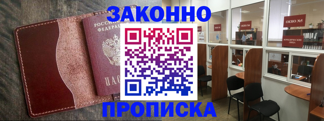 миграционный учет в Заводоуковске