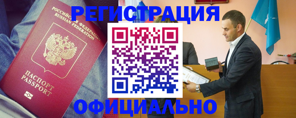 временная регистрация для всех в Заводоуковске