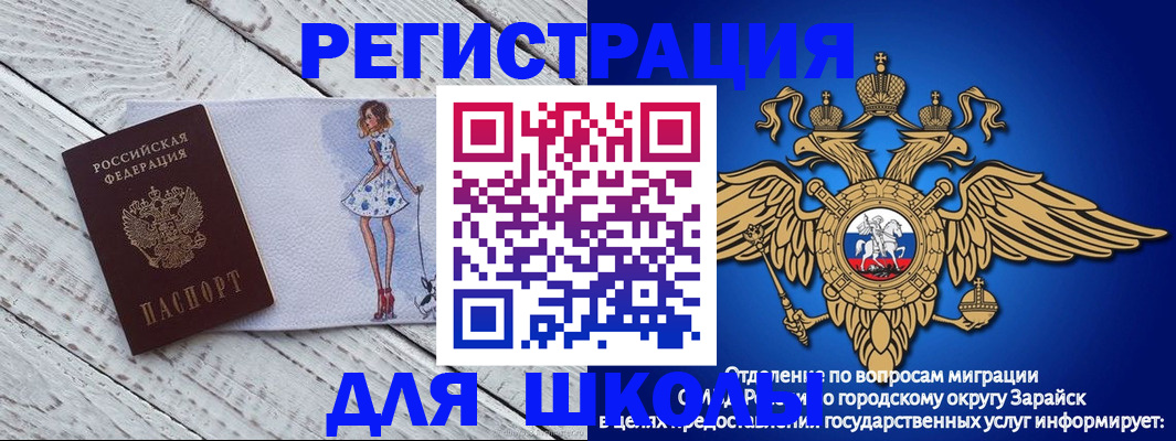 прописка паспорт в Заводоуковске