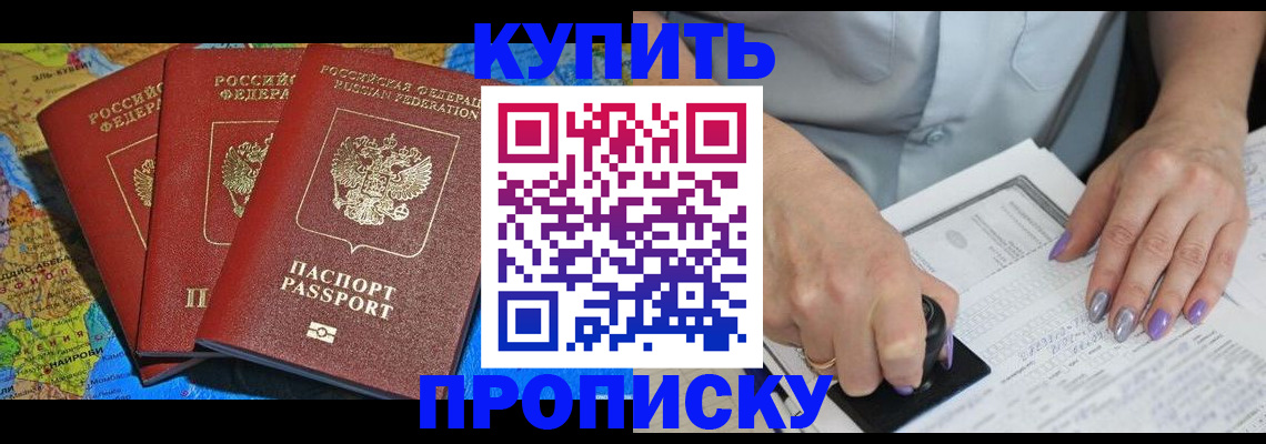 временная регистрация 2025 в Заводоуковске